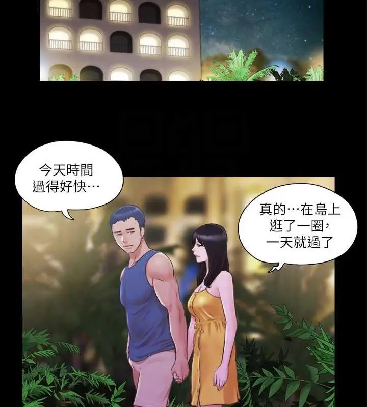 漫画《协议换爱》第8话第70张图
