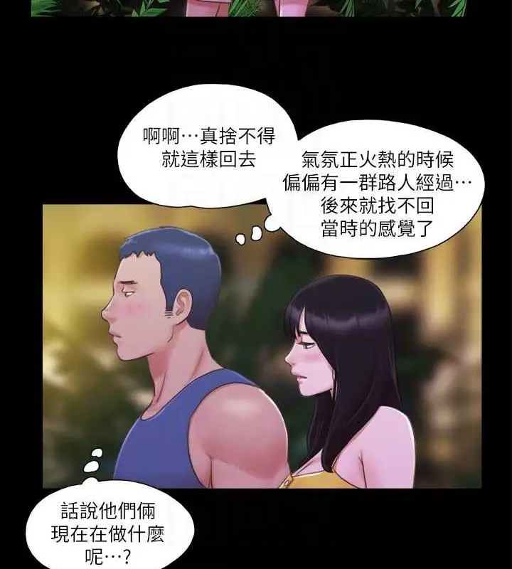 漫画《协议换爱》第8话第71张图