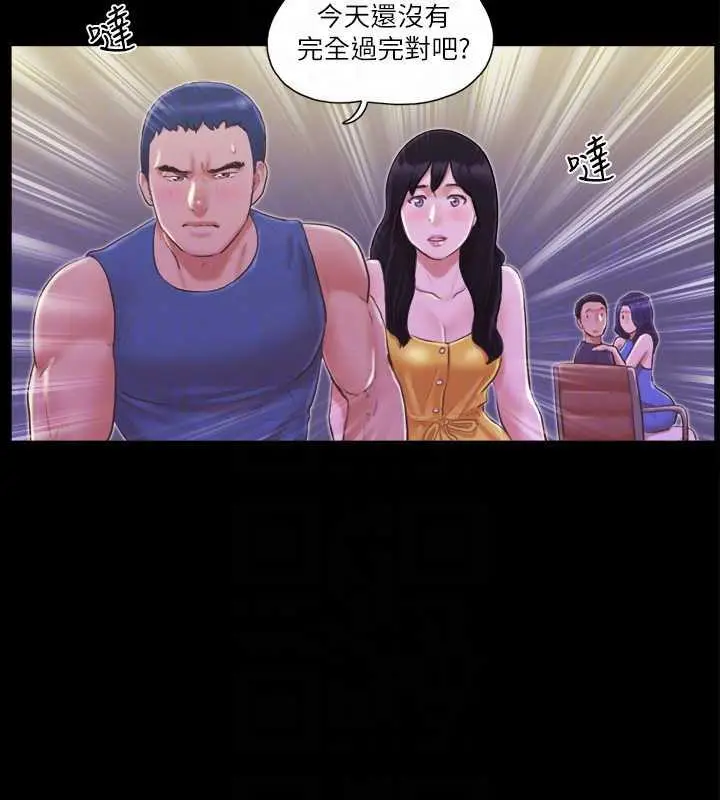 漫画《协议换爱》第8话第77张图
