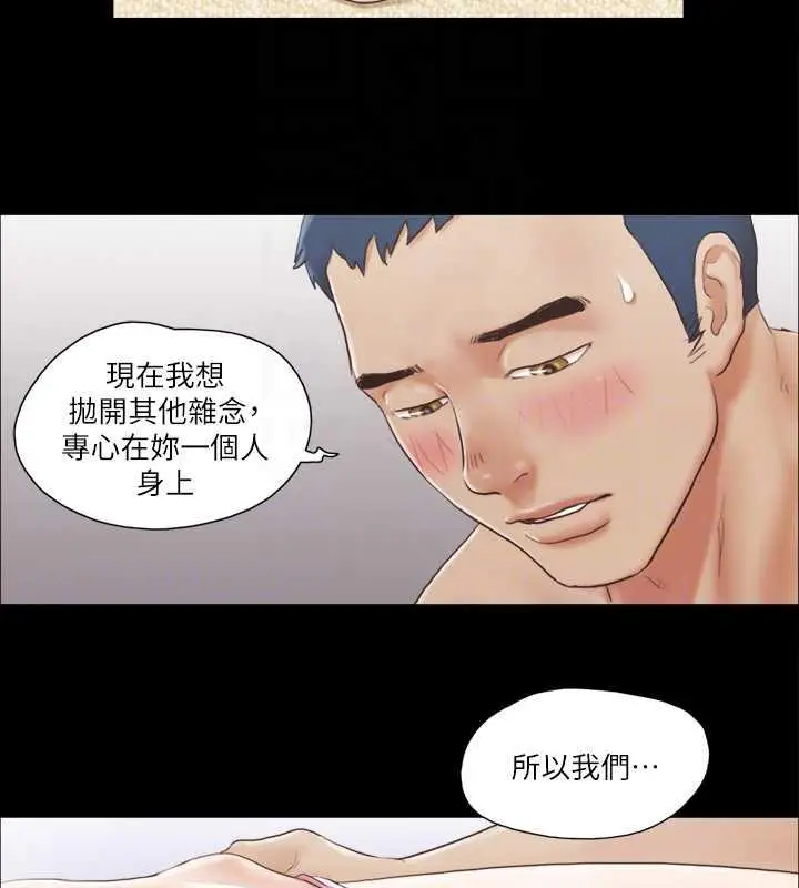 漫画《协议换爱》第8话第79张图