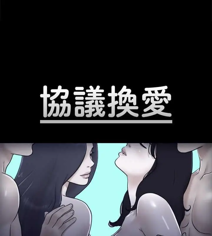 漫画《协议换爱》第8话第8张图