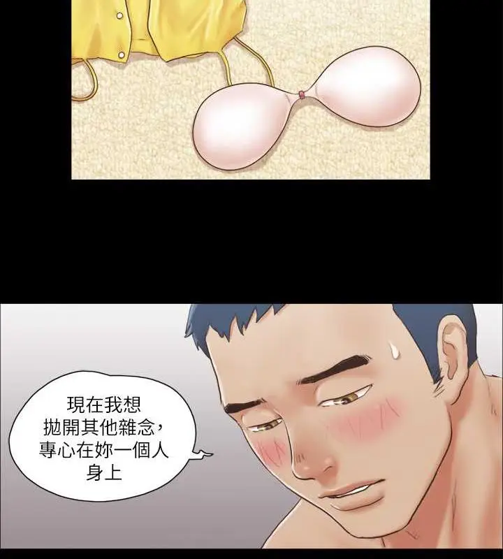 漫画《协议换爱》第9话第2张图