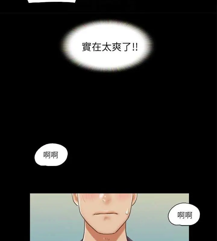 漫画《协议换爱》第9话第31张图