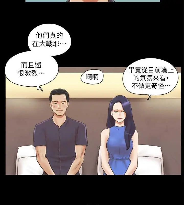 漫画《协议换爱》第9话第32张图