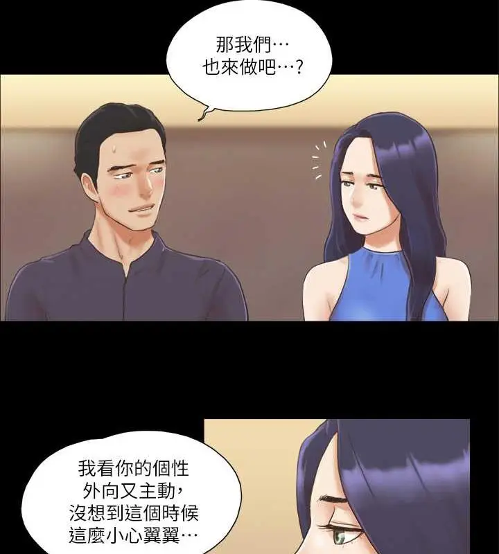 漫画《协议换爱》第9话第33张图