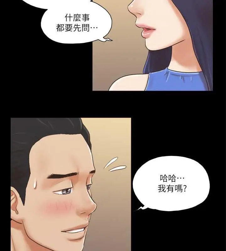 漫画《协议换爱》第9话第34张图