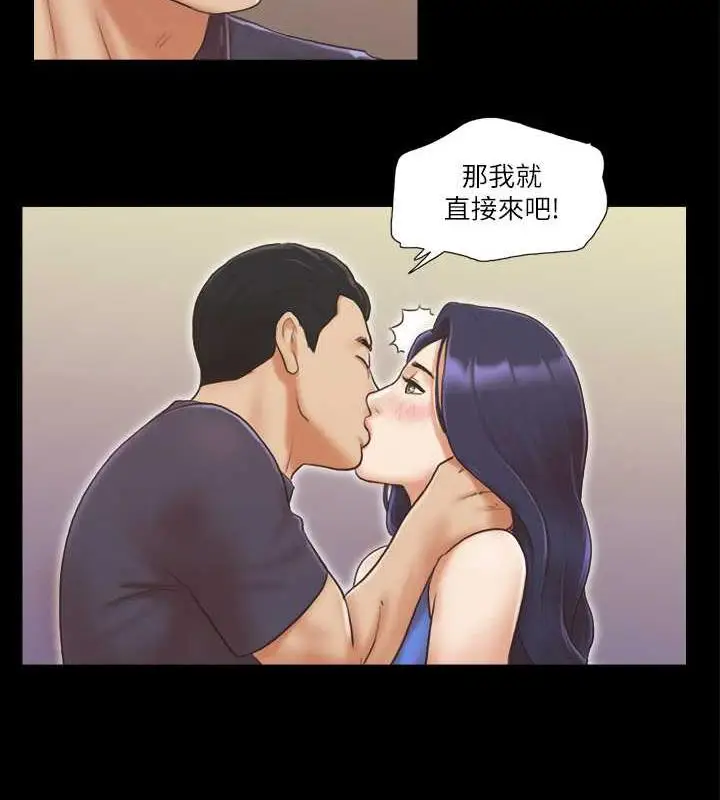 漫画《协议换爱》第9话第35张图