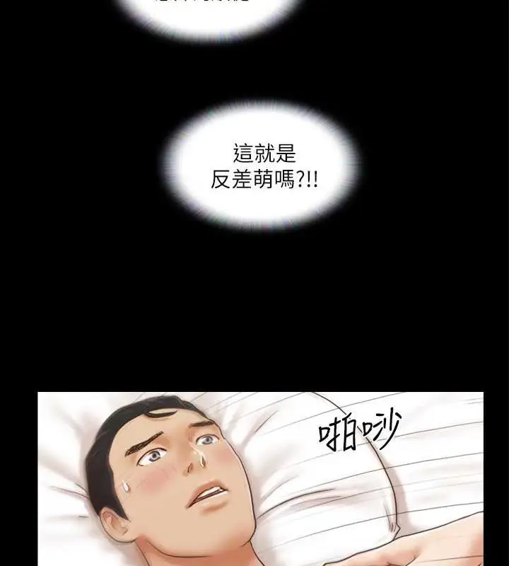 漫画《协议换爱》第9话第45张图