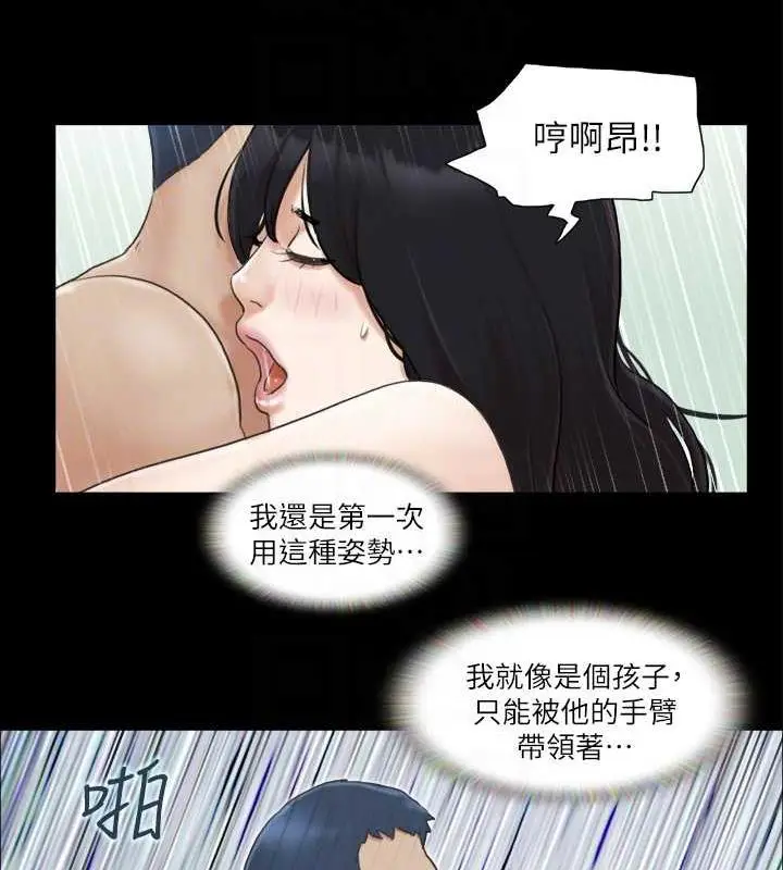 漫画《协议换爱》第9话第54张图