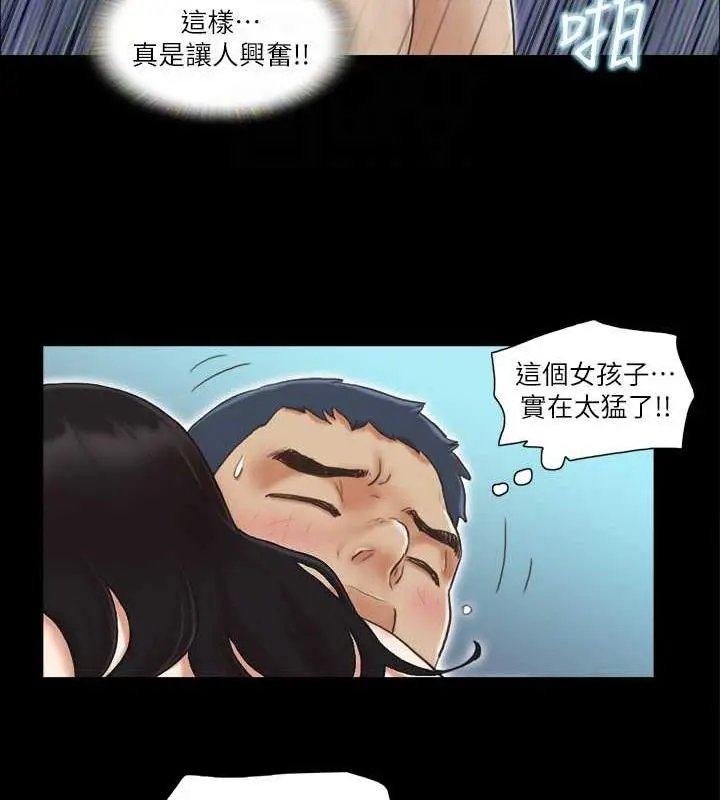 漫画《协议换爱》第9话第56张图