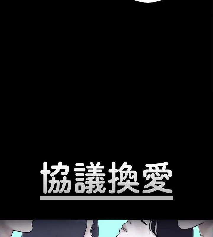 漫画《协议换爱》第9话第6张图
