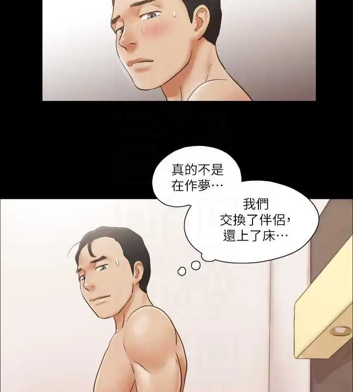 漫画《协议换爱》第9话第66张图