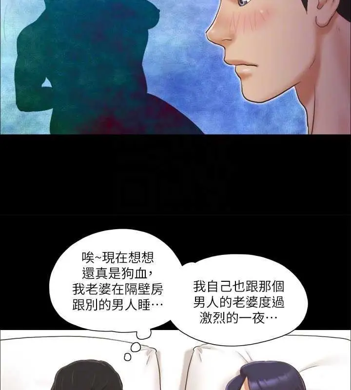 漫画《协议换爱》第9话第68张图