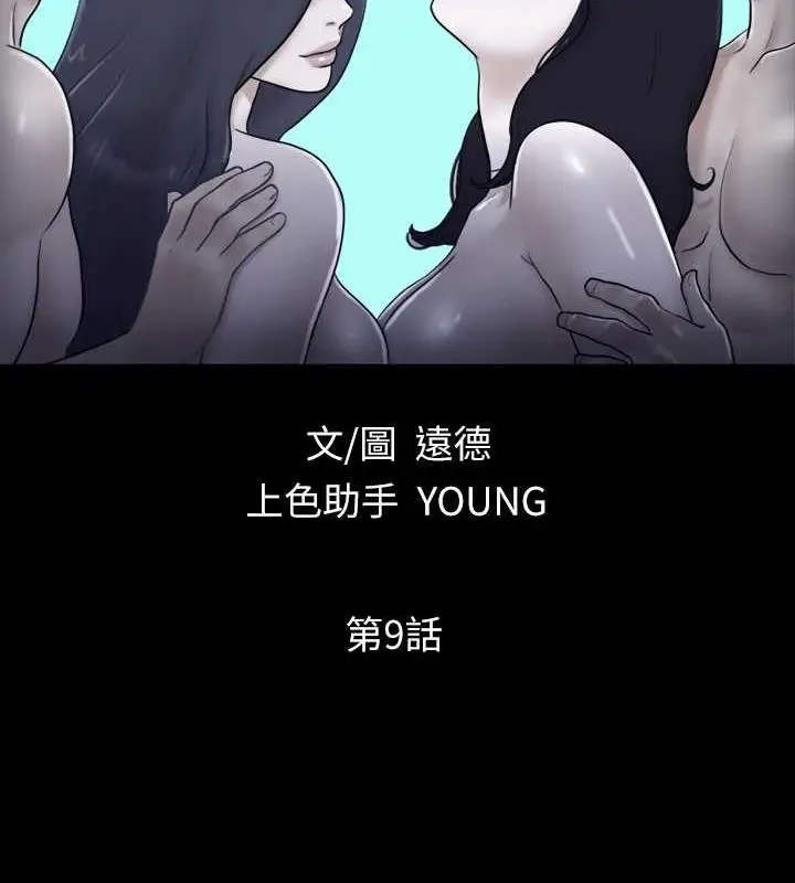 漫画《协议换爱》第9话第7张图