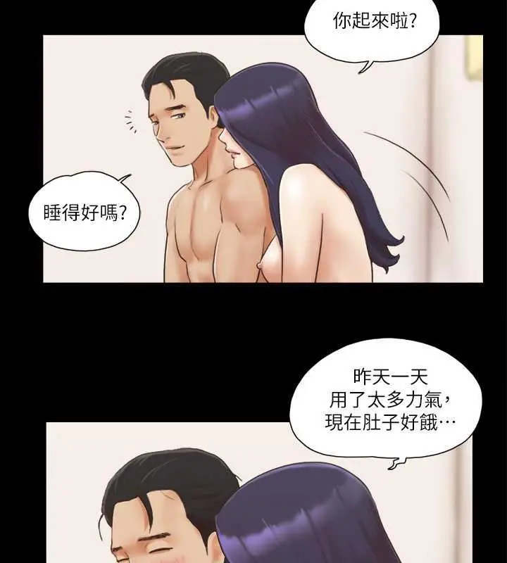 漫画《协议换爱》第9话第70张图