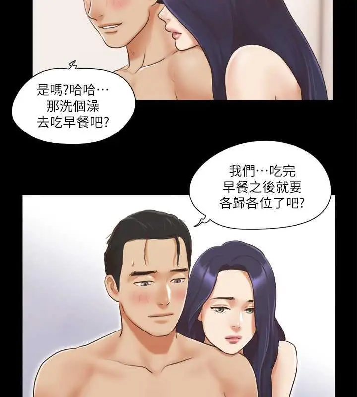 漫画《协议换爱》第9话第71张图