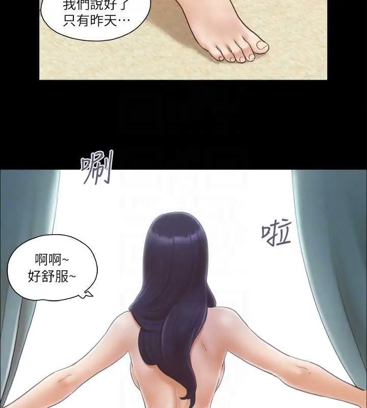 漫画《协议换爱》第9话第73张图