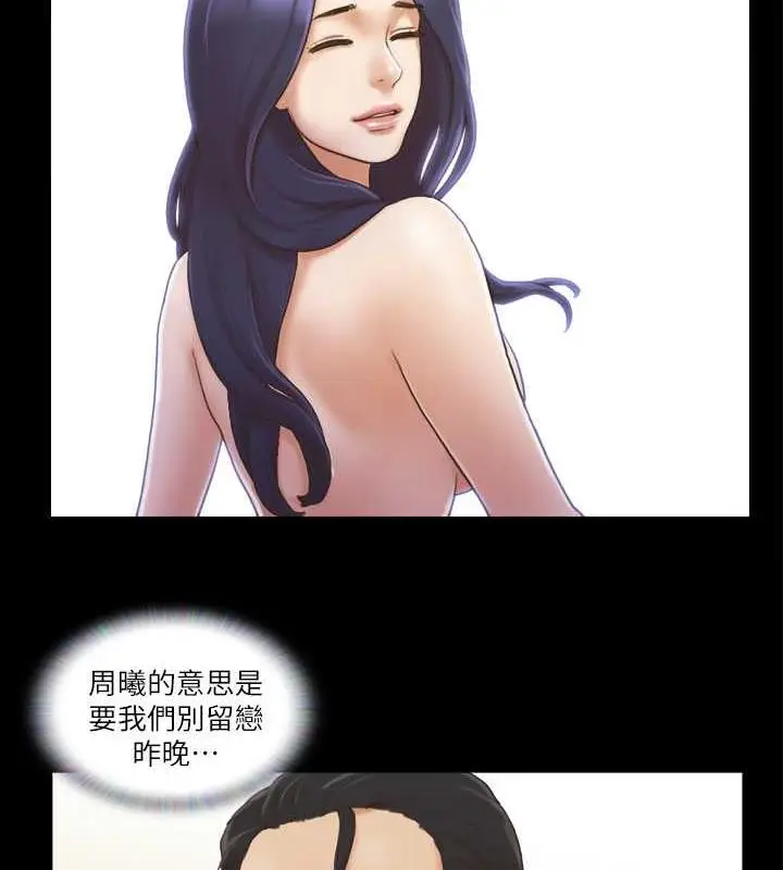 漫画《协议换爱》第9话第75张图