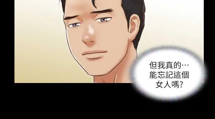漫画《协议换爱》第9话第76张图