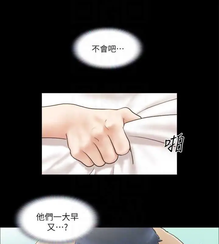 漫画《协议换爱》第9话第79张图