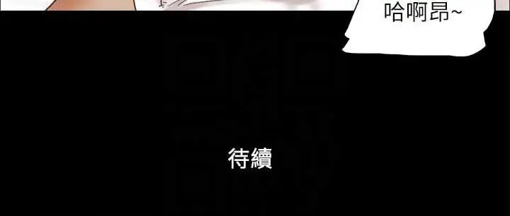 漫画《协议换爱》第9话第81张图