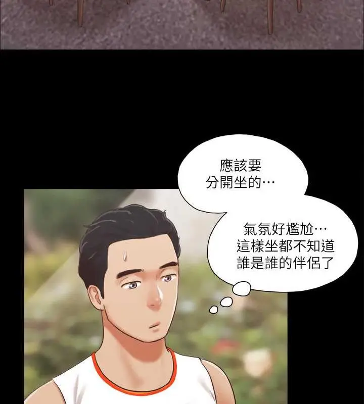 漫画《协议换爱》第10话第11张图