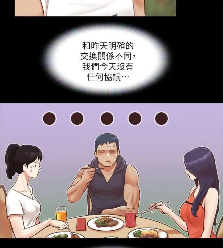 漫画《协议换爱》第10话第12张图
