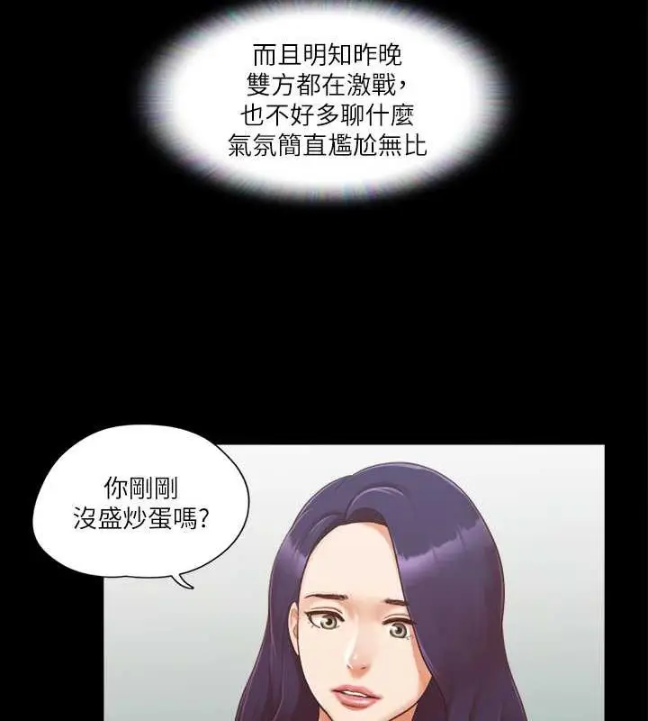 漫画《协议换爱》第10话第13张图