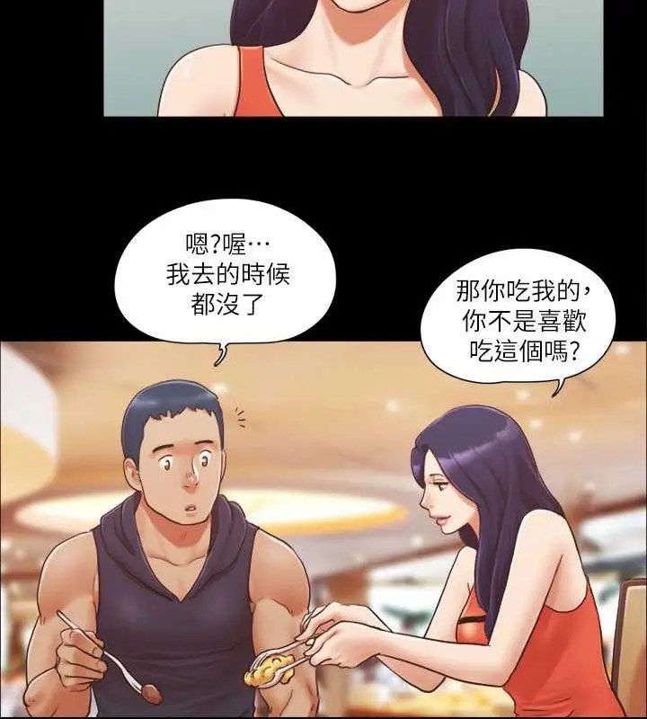漫画《协议换爱》第10话第14张图