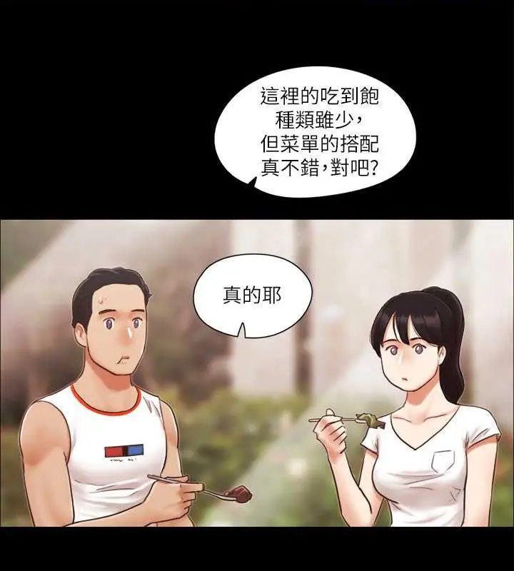 漫画《协议换爱》第10话第15张图