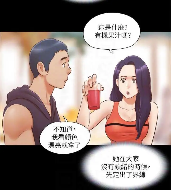 漫画《协议换爱》第10话第17张图
