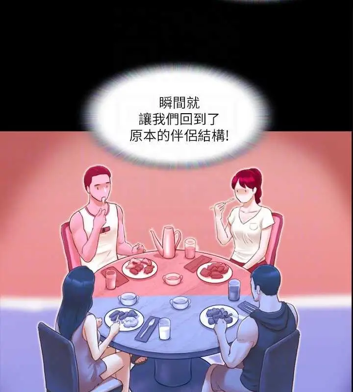 漫画《协议换爱》第10话第18张图