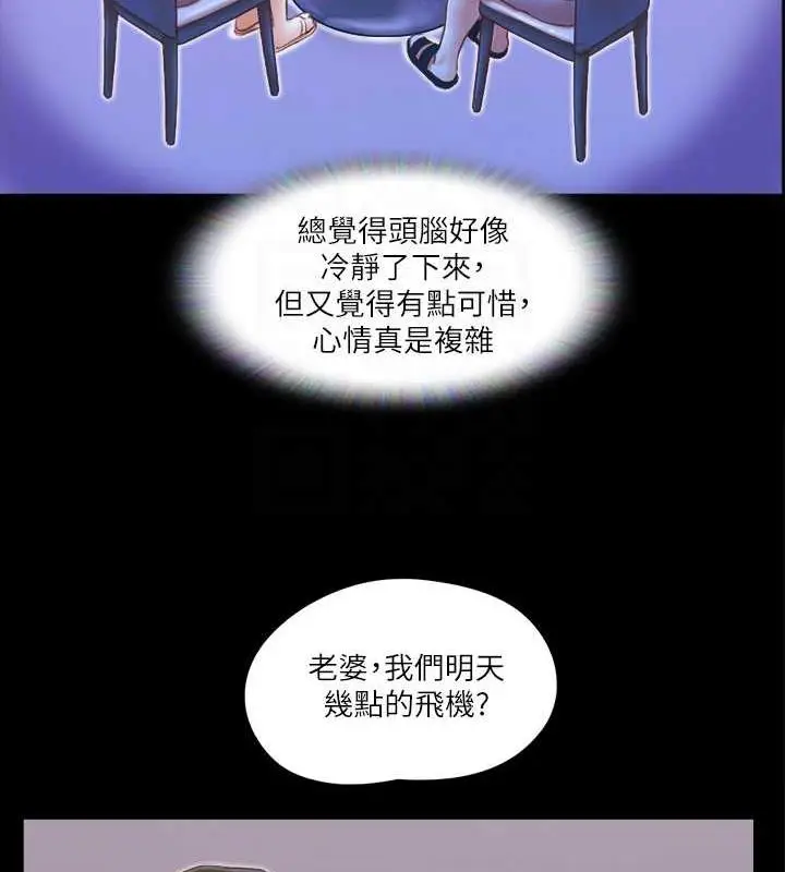漫画《协议换爱》第10话第19张图