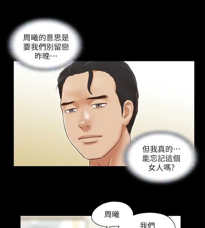 漫画《协议换爱》第10话第2张图