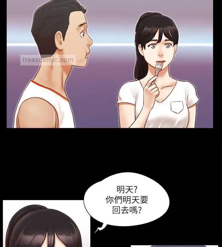 漫画《协议换爱》第10话第20张图