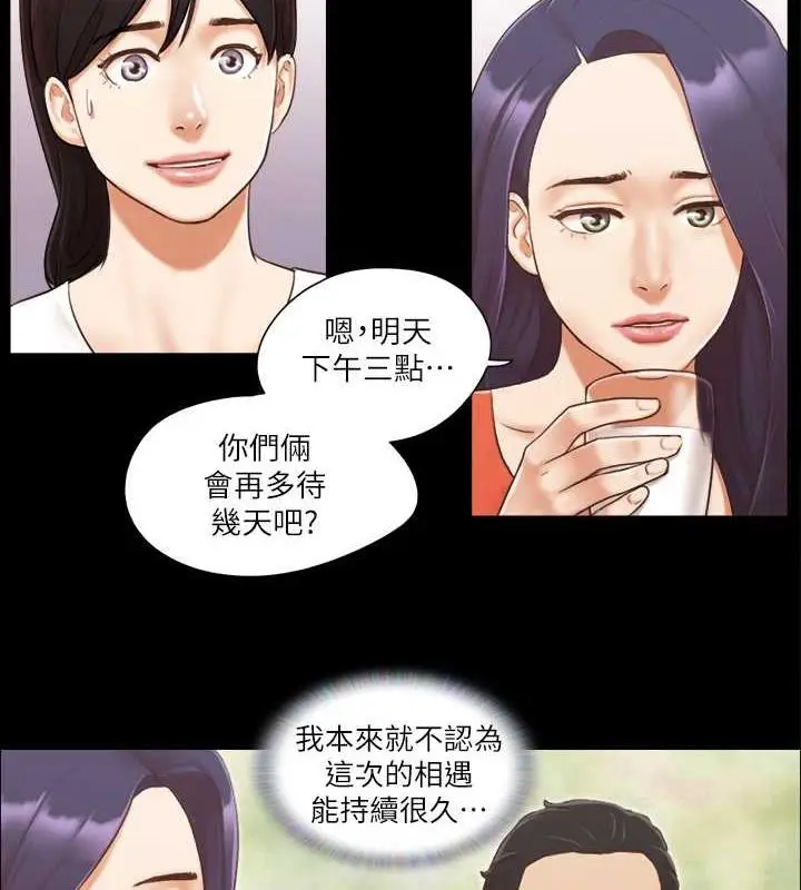 漫画《协议换爱》第10话第21张图