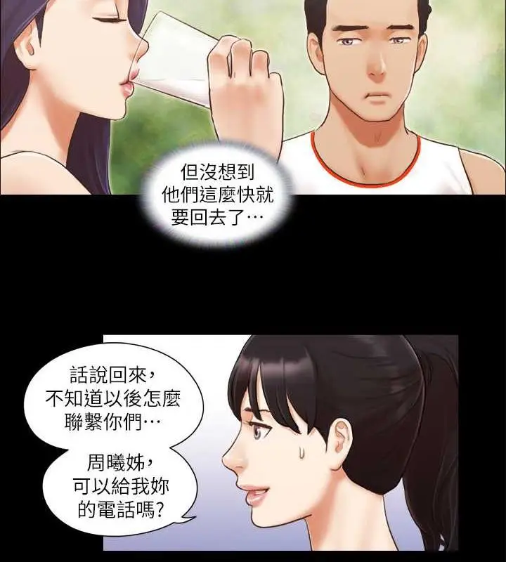 漫画《协议换爱》第10话第22张图
