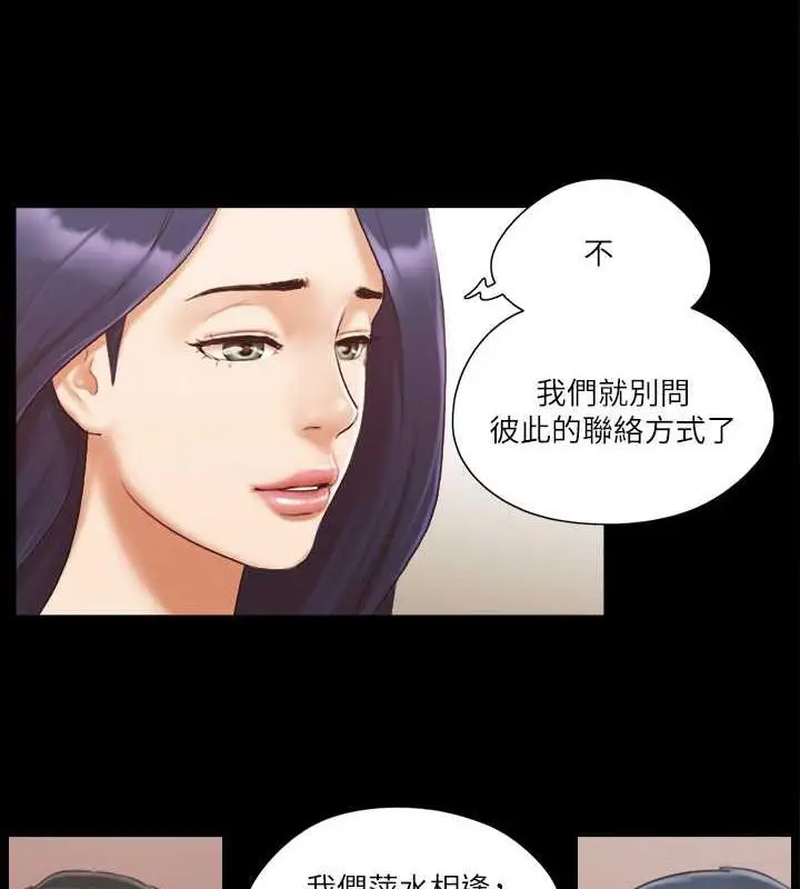 漫画《协议换爱》第10话第23张图