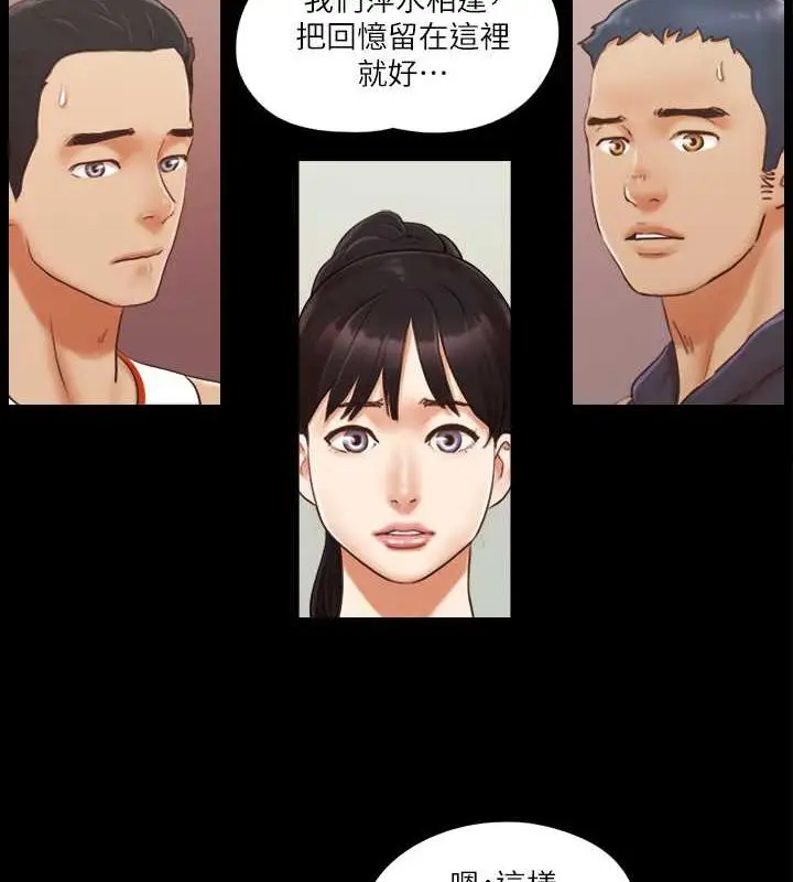 漫画《协议换爱》第10话第24张图
