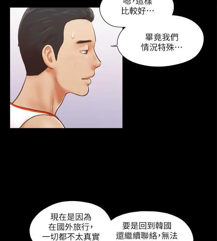 漫画《协议换爱》第10话第25张图