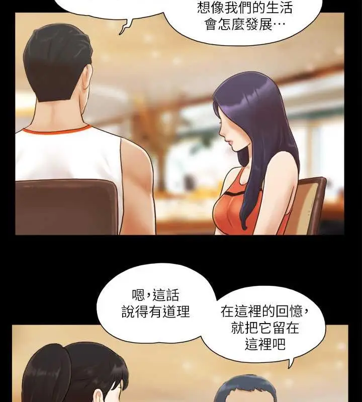 漫画《协议换爱》第10话第26张图