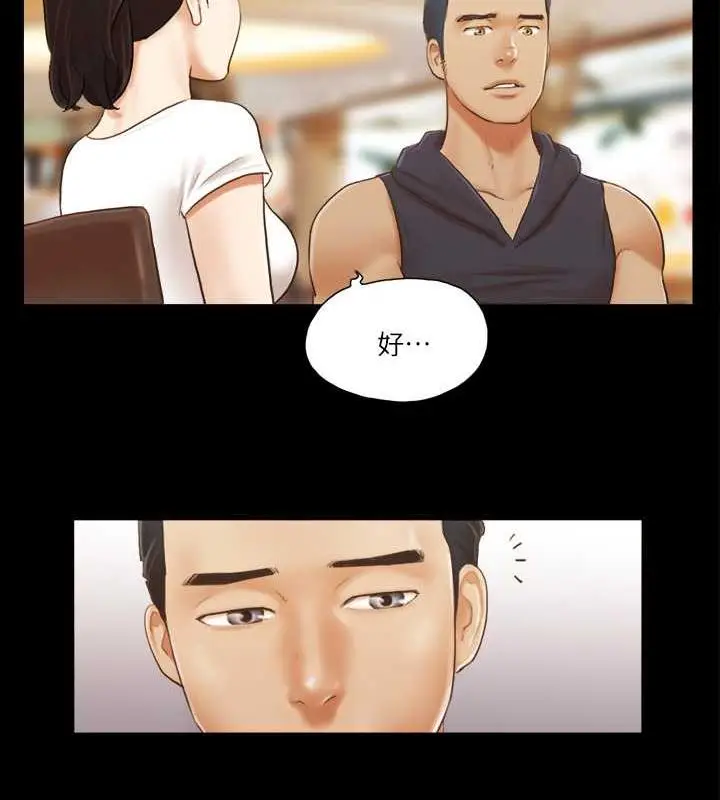 漫画《协议换爱》第10话第27张图