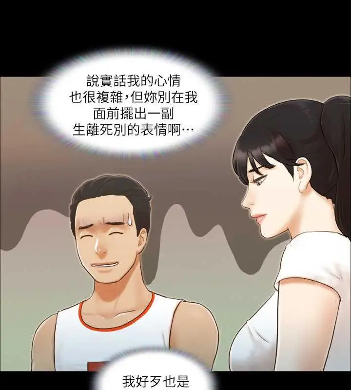漫画《协议换爱》第10话第28张图
