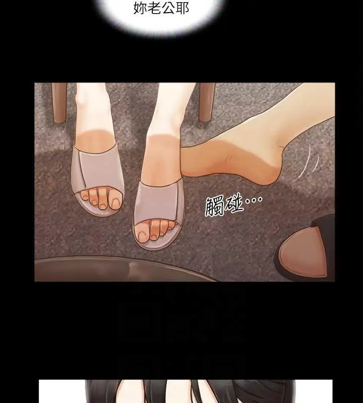 漫画《协议换爱》第10话第29张图