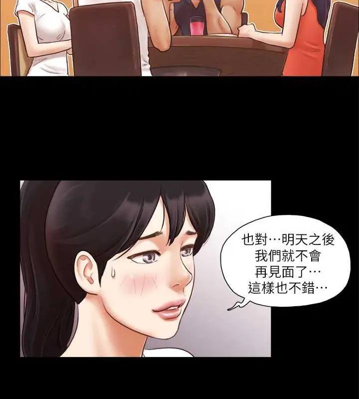漫画《协议换爱》第10话第34张图