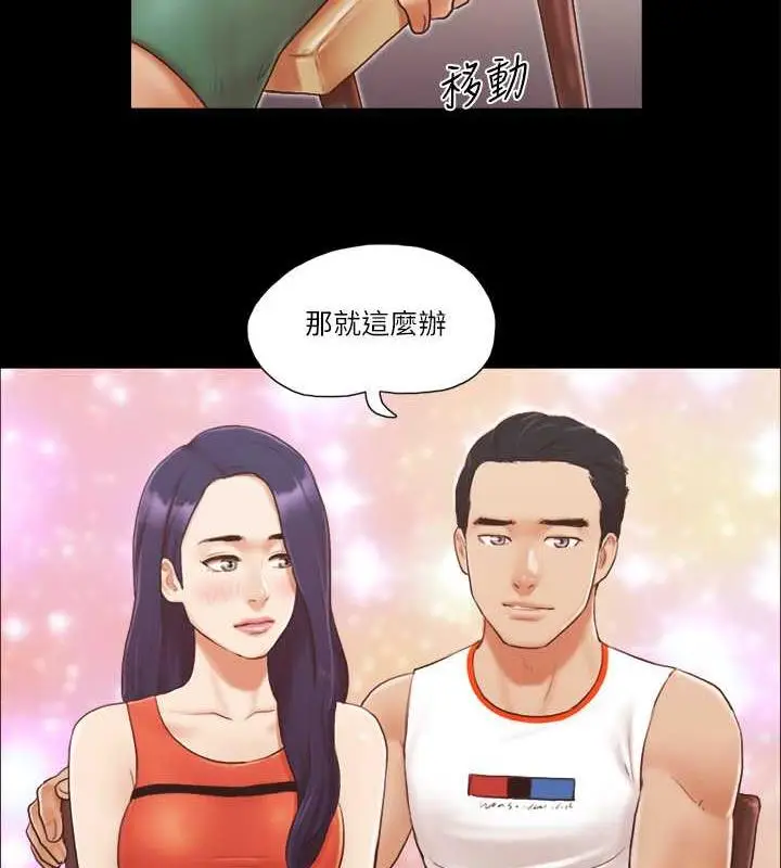 漫画《协议换爱》第10话第39张图