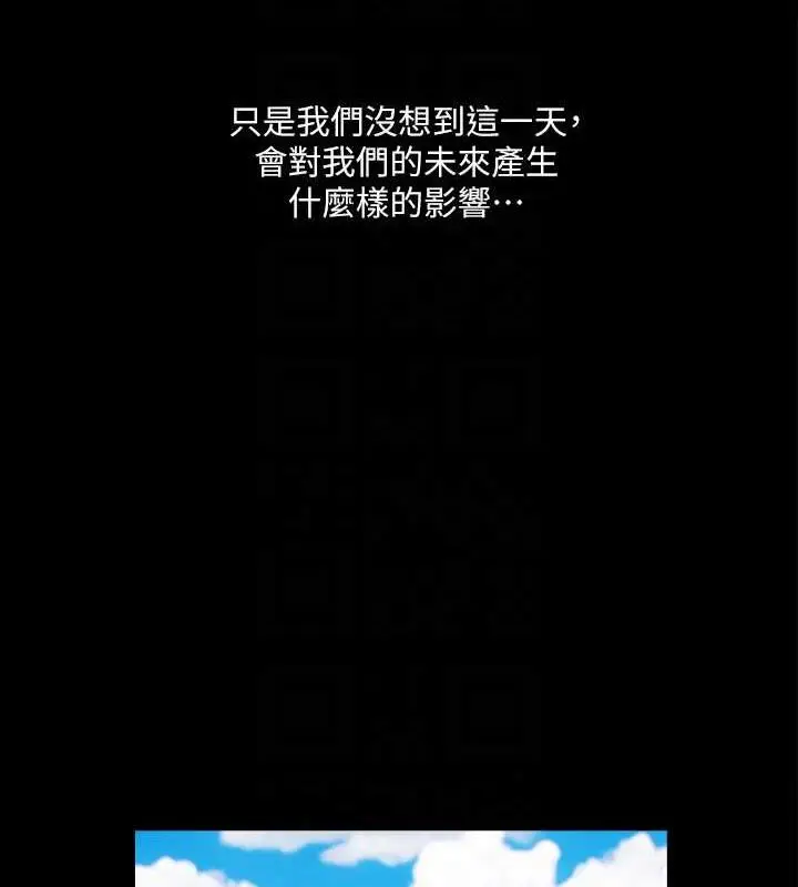 漫画《协议换爱》第10话第43张图