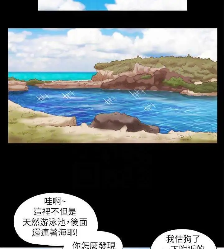 漫画《协议换爱》第10话第44张图
