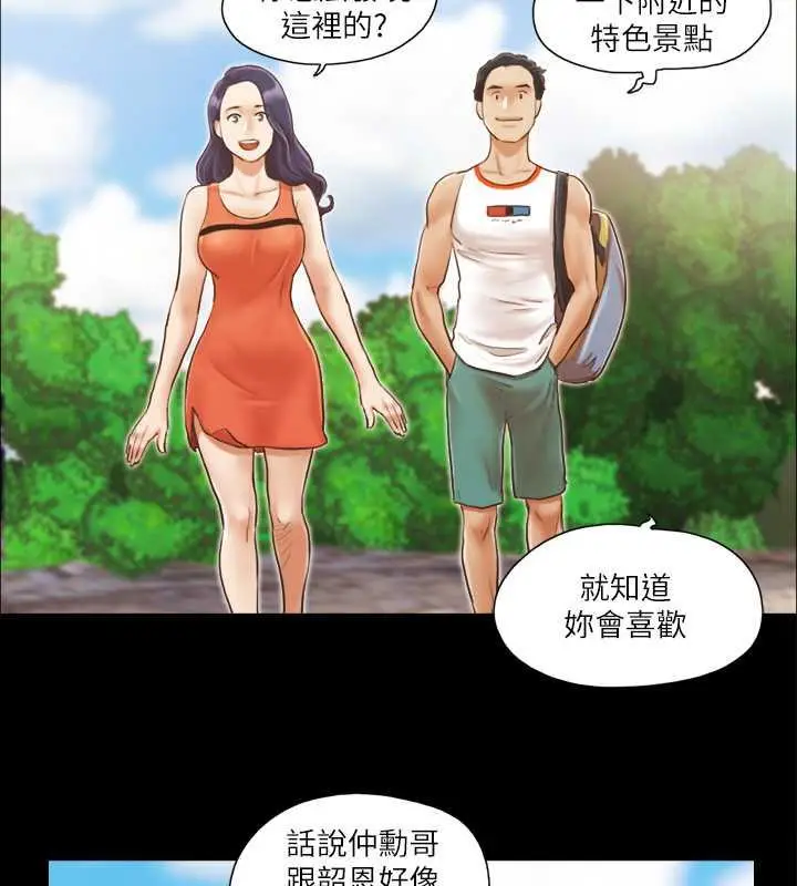 漫画《协议换爱》第10话第45张图