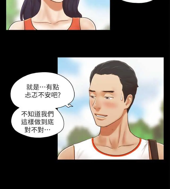 漫画《协议换爱》第10话第47张图